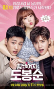 Dorama cover